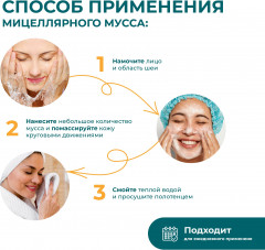 Мусс для умывания мицеллярный «Сияние розы» - Фото 6