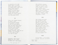 Евгений Онегин - Фото 1