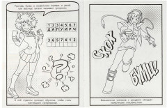 Необычная академия. Раскраска - Фото 1