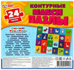 Пазл «Синий Трактор» - Фото 4