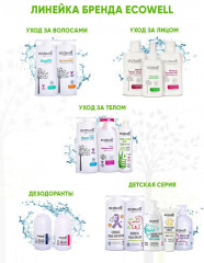 Дезодорант женский шариковый - Фото 4