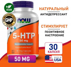Капсулы «5-HTP» - Фото 2