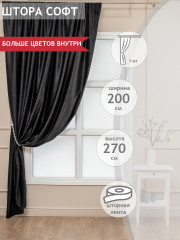 Штора - Фото 1