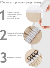 Штора - Фото 7