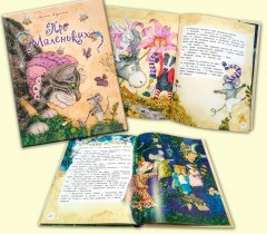 Про Маленьких - Фото 6