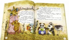 Про Маленьких - Фото 5