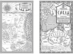 Элантрис - Фото 2