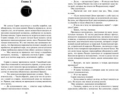 Элантрис - Фото 3