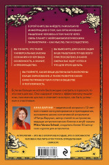 Небесная геометрия. Ведическая астрология - Фото 1