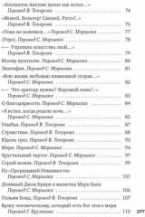 Тигр, о тигр, светло горящий... - Фото 3