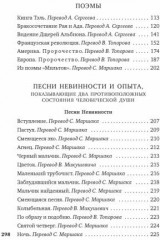 Тигр, о тигр, светло горящий... - Фото 4