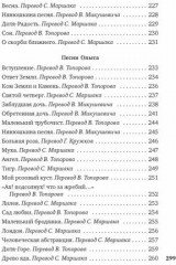 Тигр, о тигр, светло горящий... - Фото 5