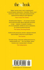 Элизабет Финч - Фото 1