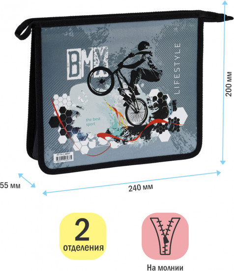 Папка для тетрадей «Bmx»