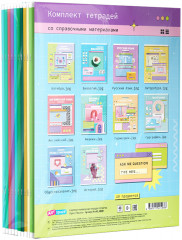 Комплект тетрадей предметных - Фото 1