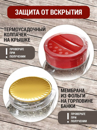 Приправа для шашлыка