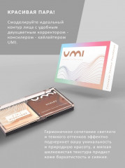 Корректор для лица «2 в 1» - Фото 1