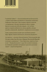 Странники войны. Воспоминания детей писателей, 1941–1944 - Фото 1