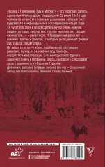Я в свою ходил атаку... - Фото 1
