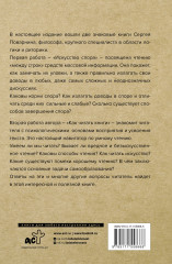 Искусство спора. Как читать книги - Фото 1