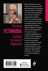 Судьба по книге перемен - Фото 1