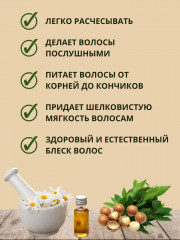 Кондиционер для волос восстанавливающий - Фото 1