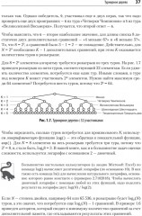 Алгоритмы. С примерами на Python - Фото 2