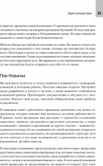 Readme. Суровые реалии разработчиков - Фото 3