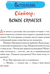 Виски для раненой души. Что говорить и не говорить, когда у близких плохие новости - Фото 1