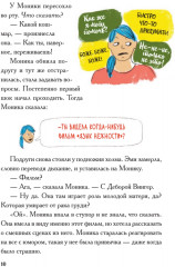Виски для раненой души. Что говорить и не говорить, когда у близких плохие новости - Фото 2