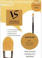 Кисть для макияжа № 109 (47F) «Concealer» - Фото 1