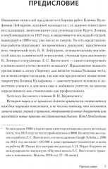 Эффект Зейгарник - Фото 1