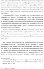 Эффект Зейгарник - Фото 2