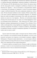Эффект Зейгарник - Фото 3
