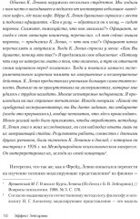 Эффект Зейгарник - Фото 4
