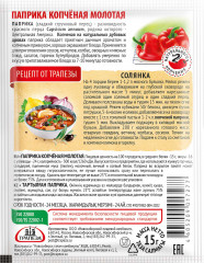 Паприка копченая молотая - Фото 1