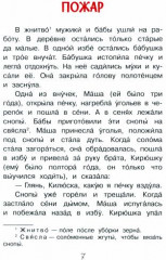 Липунюшка. Рассказы и сказки - Фото 2