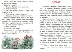 Липунюшка. Рассказы и сказки - Фото 5