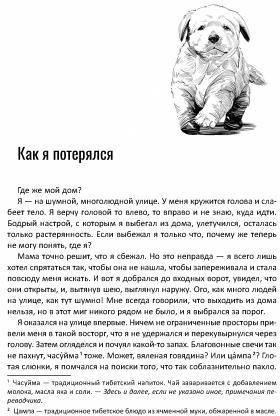 Дава в заснеженных горах