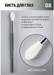Кисть для макияжа №08 - Фото 2