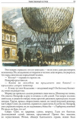 Таинственный остров - Фото 6