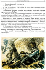 Таинственный остров - Фото 7