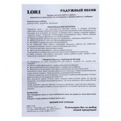 Набор «Радужный песок», 6 цветов - Фото 3