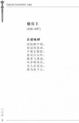 Стихия стиха. Китайская поэзия VII–X вв. - Фото 1