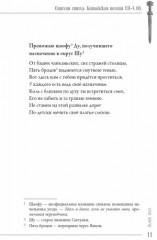 Стихия стиха. Китайская поэзия VII–X вв. - Фото 6