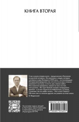 Рассказы из русской истории. XVIII век. Полководцы - Фото 1