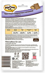 Хрустящие подушечки для кошек «Выведение шерсти» с говядиной (60 г) - Фото 2