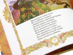 Сказки - Фото 1