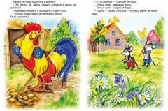 Мудрые сказки - Фото 1