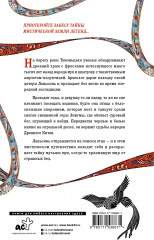 Сказание о Синей птице - Фото 1